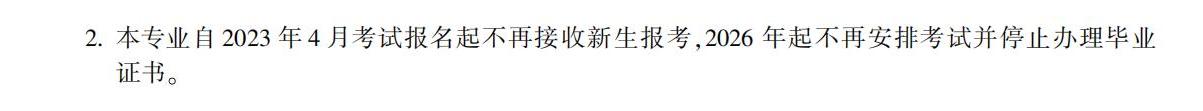 汉语言文学专业(专)2 汉语言文学专业(专)2