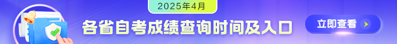 成绩查询